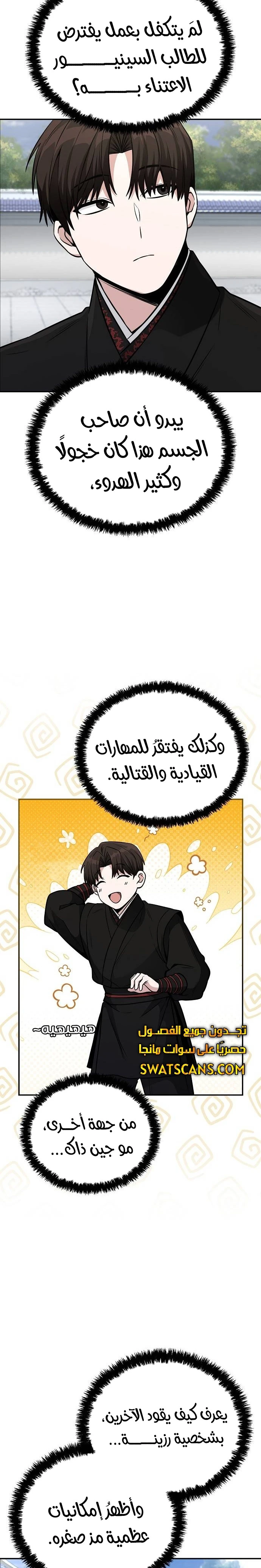 الصفحة 13