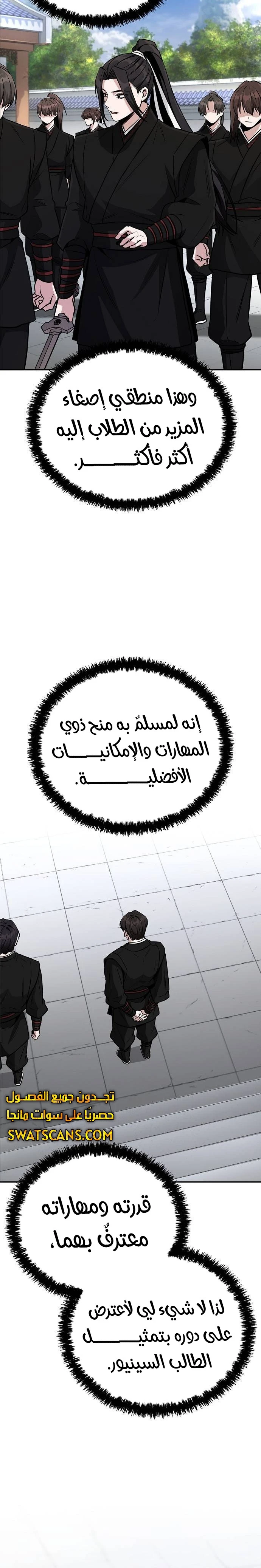 الصفحة 14