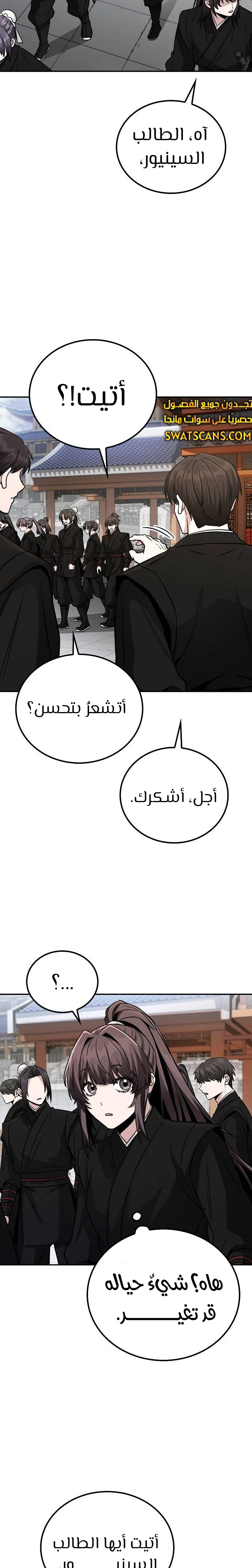 الصفحة 16