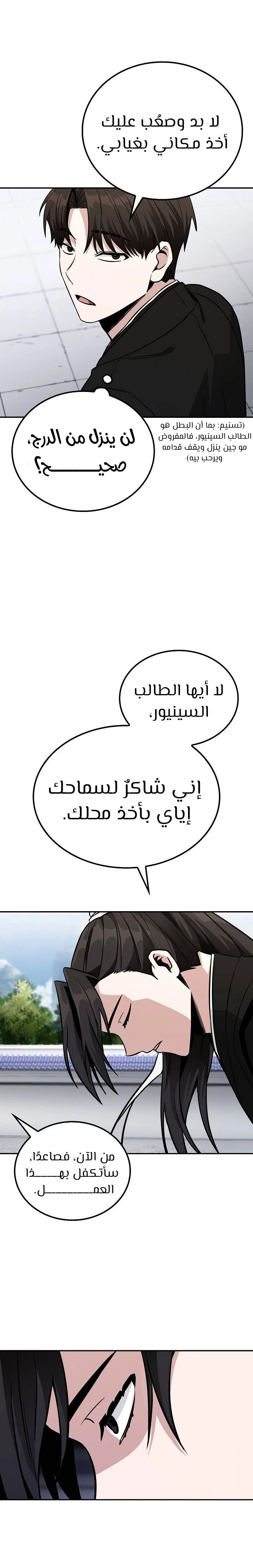 الصفحة 18