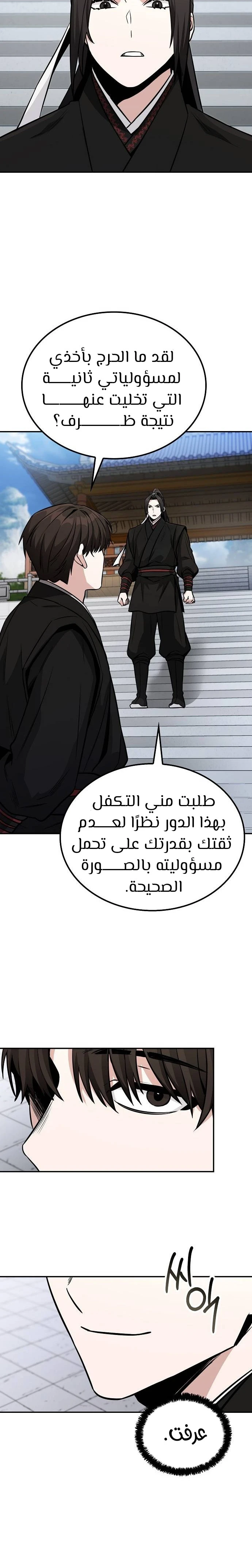 الصفحة 20