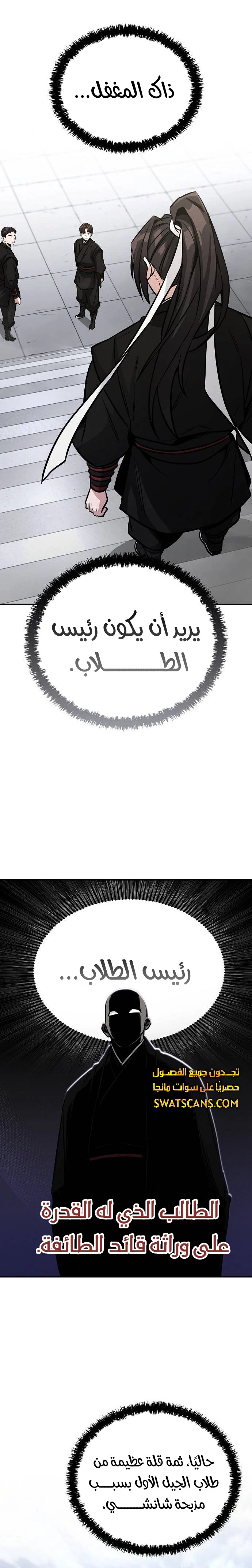 الصفحة 21