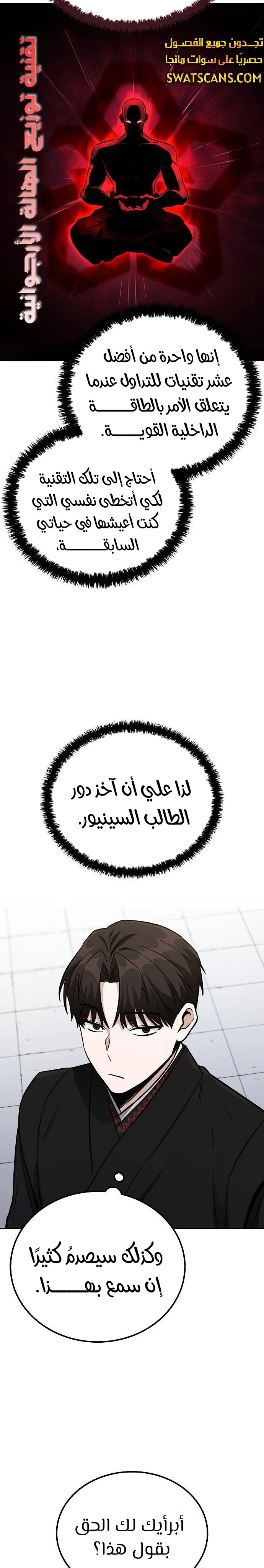 الصفحة 23