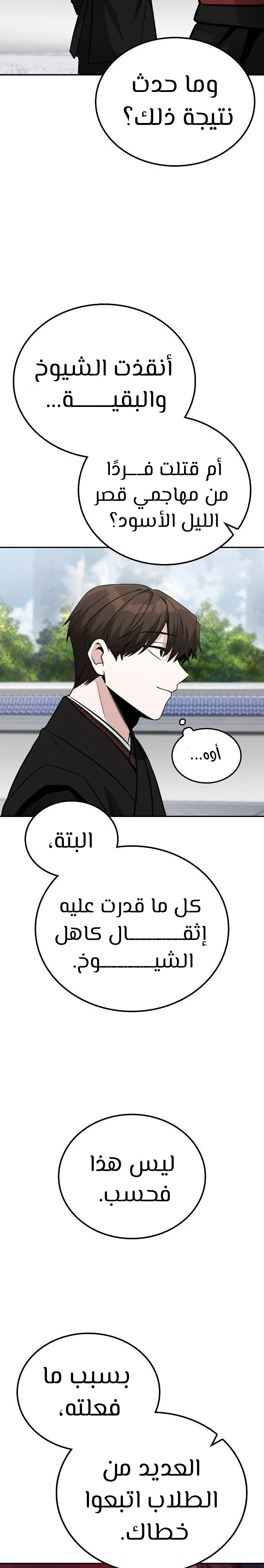 الصفحة 25