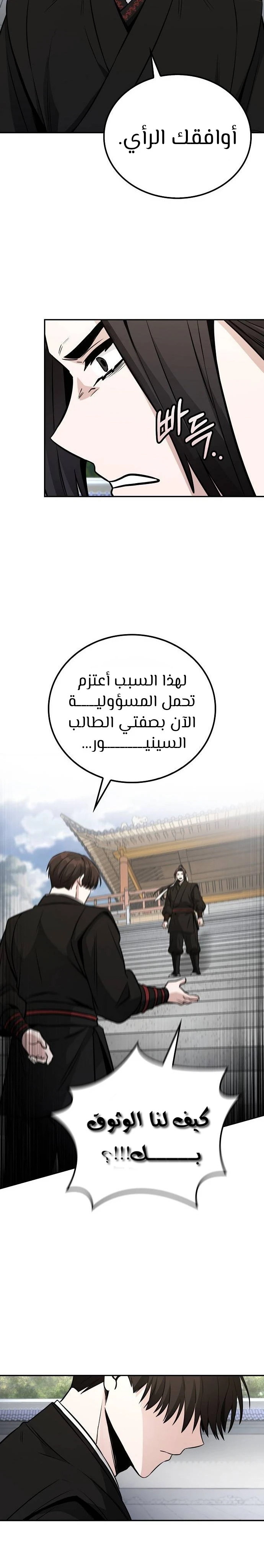 الصفحة 27