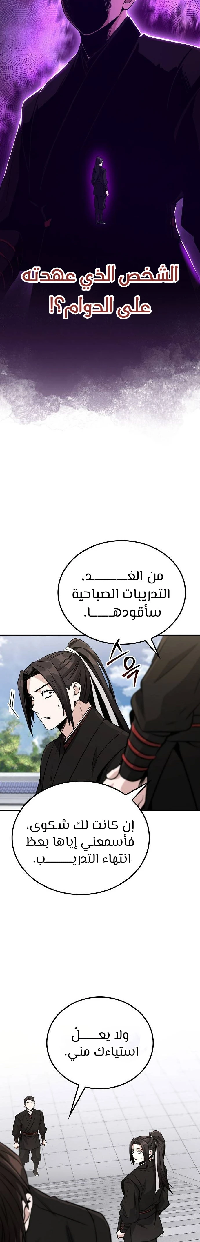 الصفحة 31