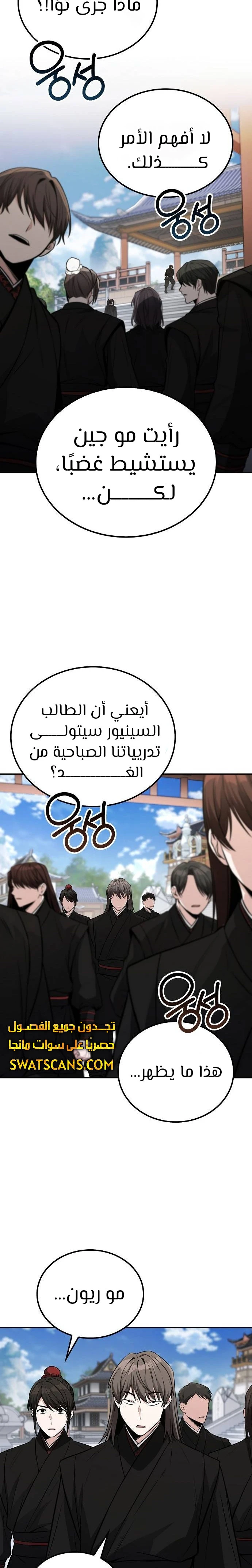 الصفحة 33