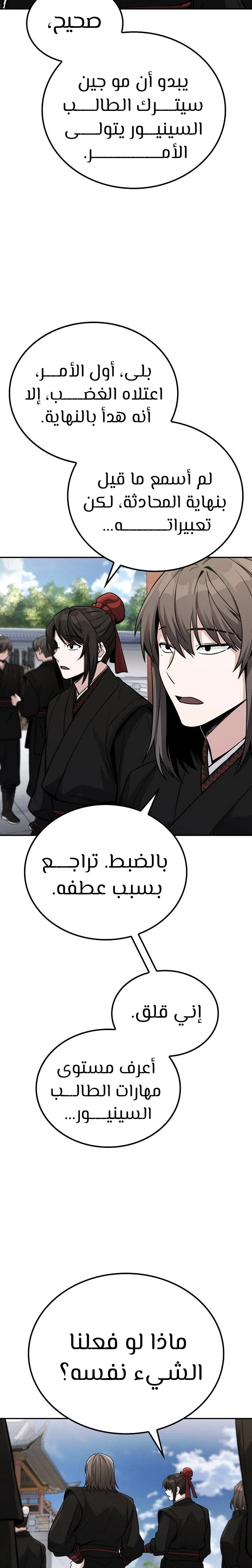الصفحة 34