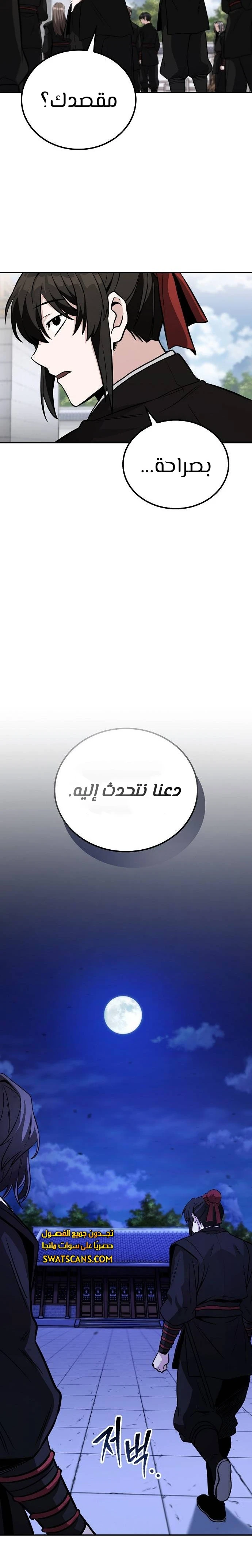 الصفحة 35
