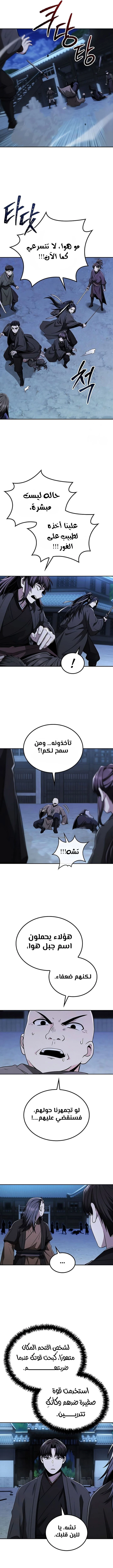 الصفحة 6