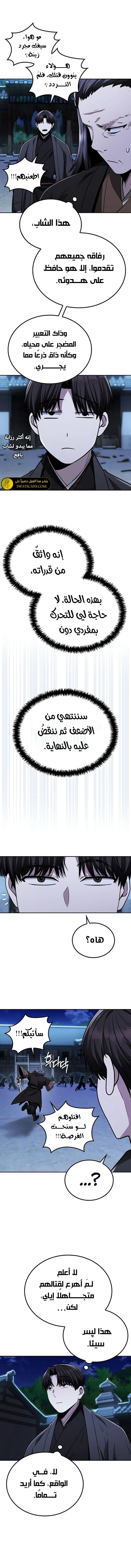 الصفحة 7