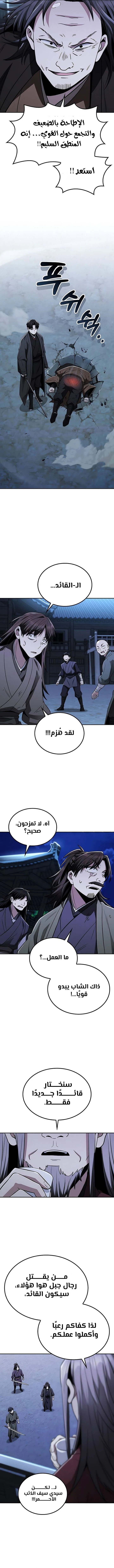الصفحة 11