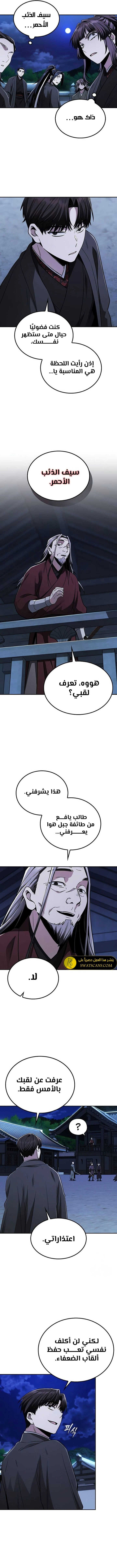 الصفحة 12