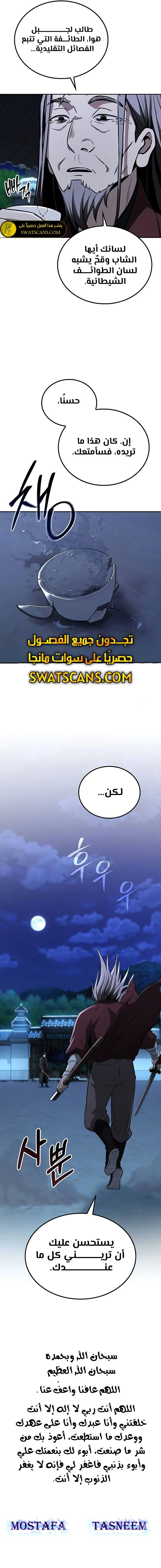 الصفحة 13