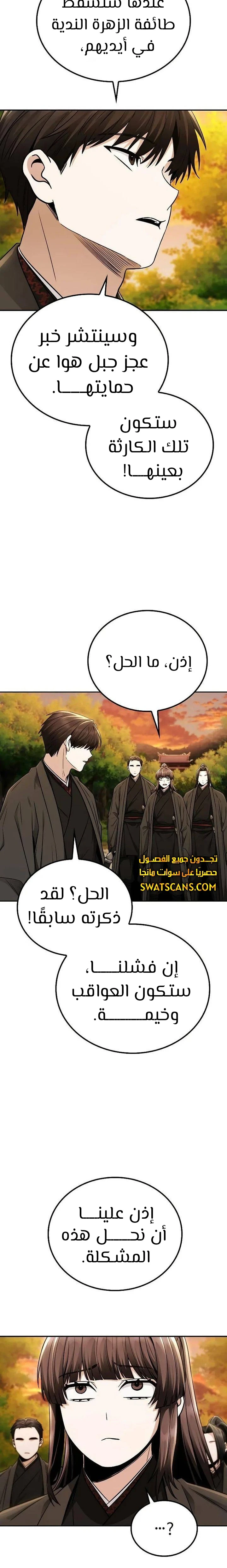 الصفحة 5