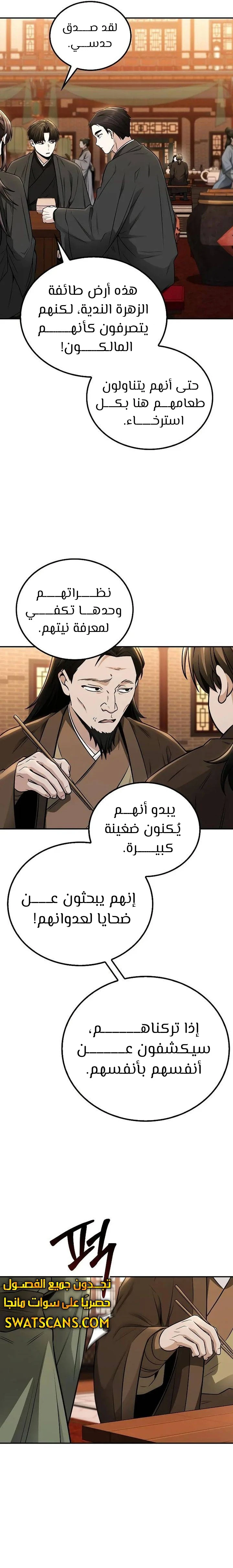 الصفحة 7