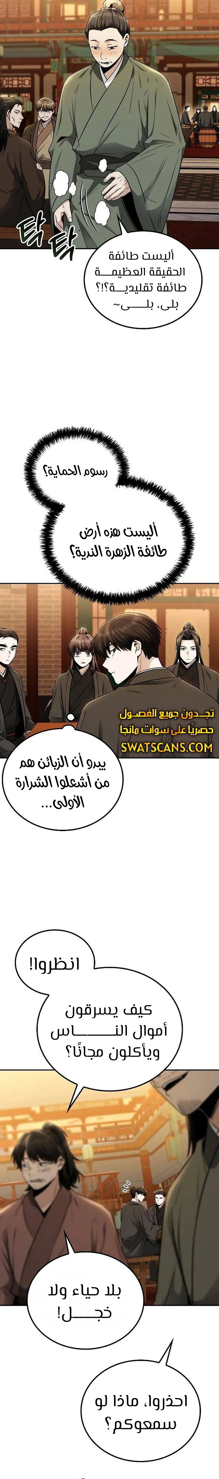 الصفحة 9