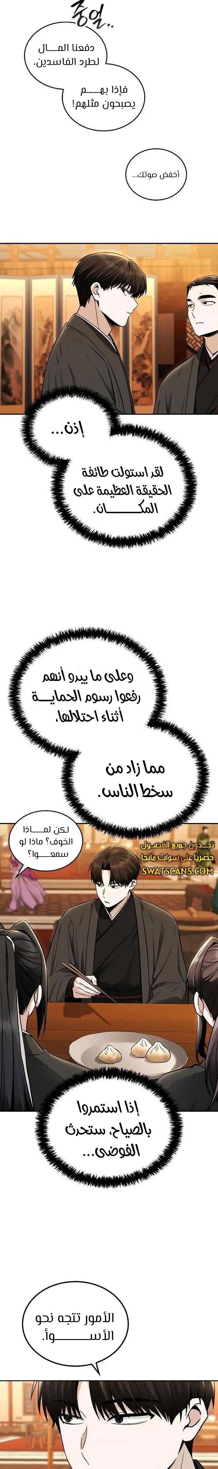 الصفحة 10