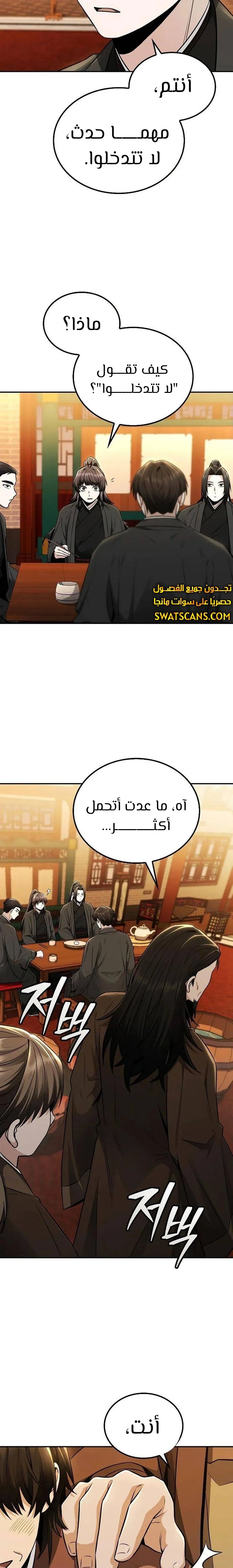الصفحة 11