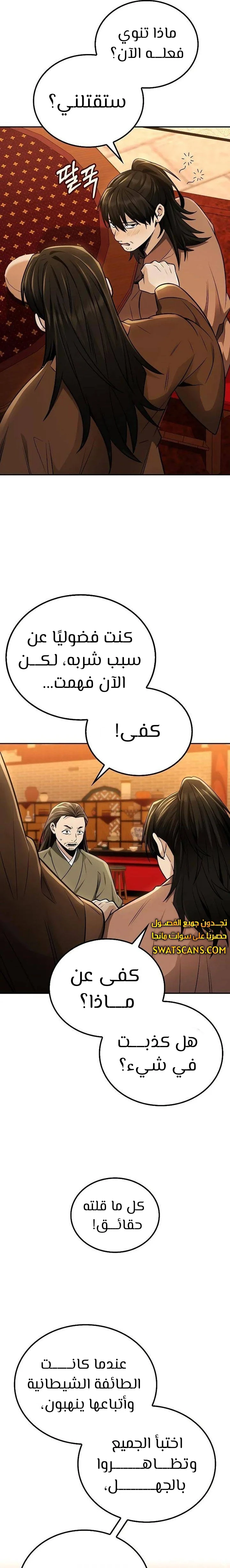 الصفحة 13