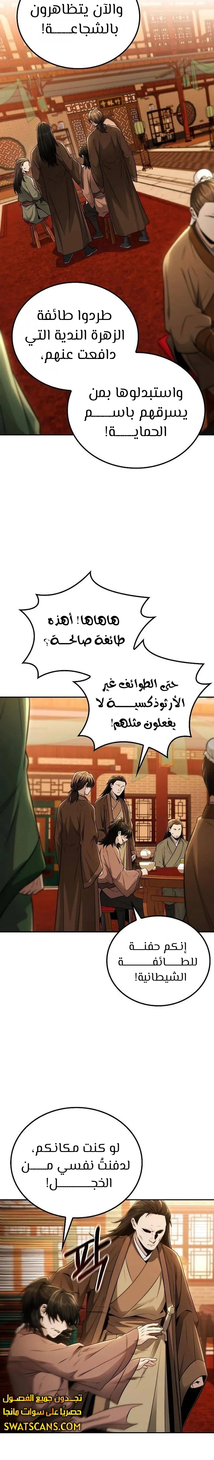 الصفحة 14