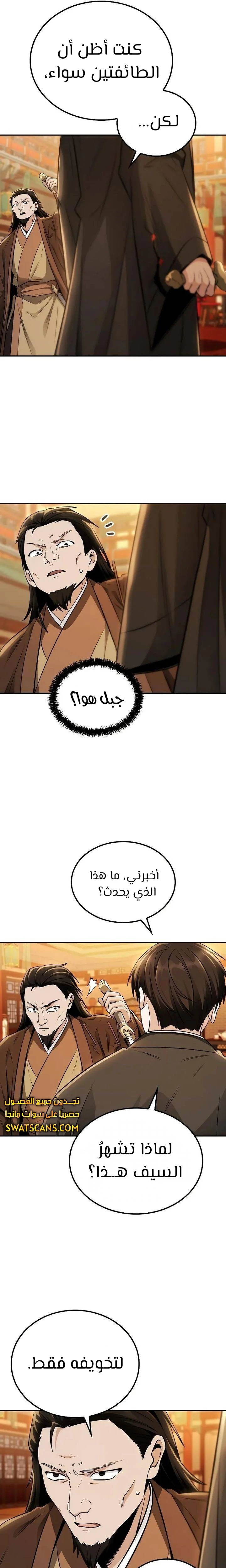 الصفحة 19