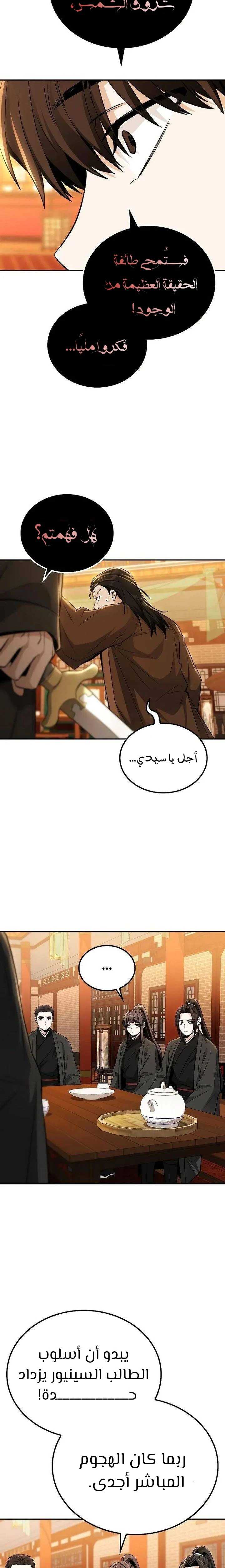 الصفحة 23