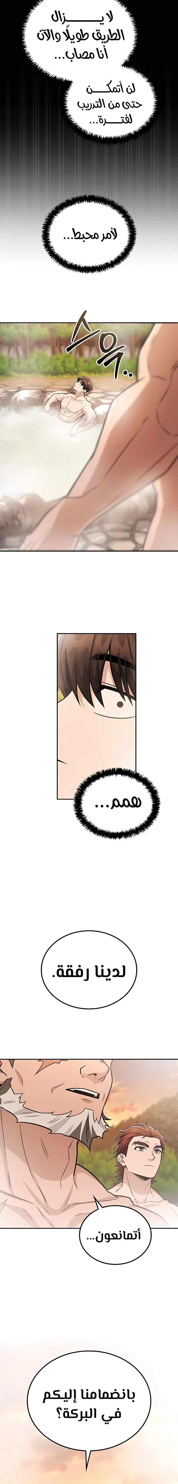 الصفحة 9