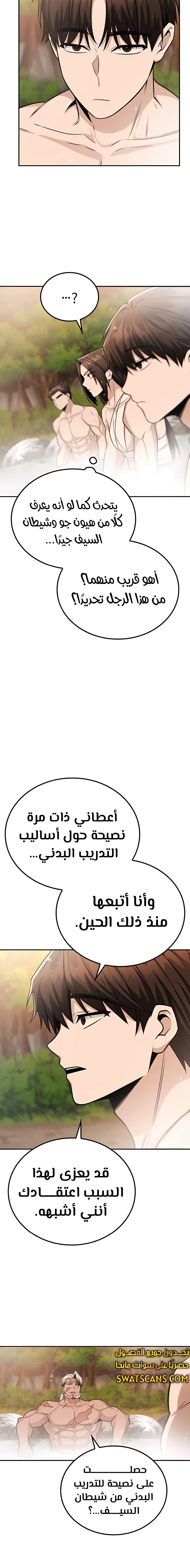 الصفحة 14