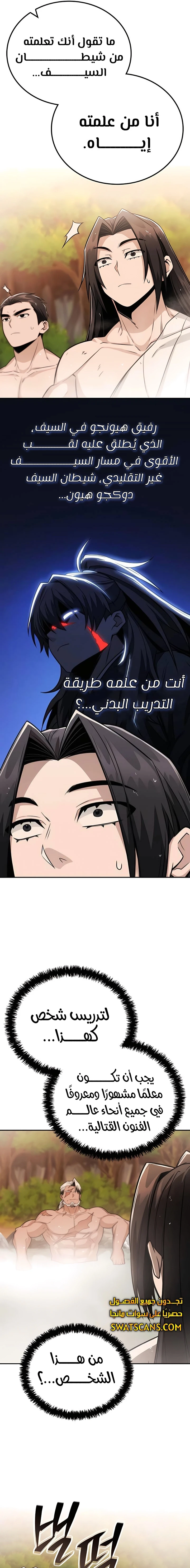 الصفحة 16