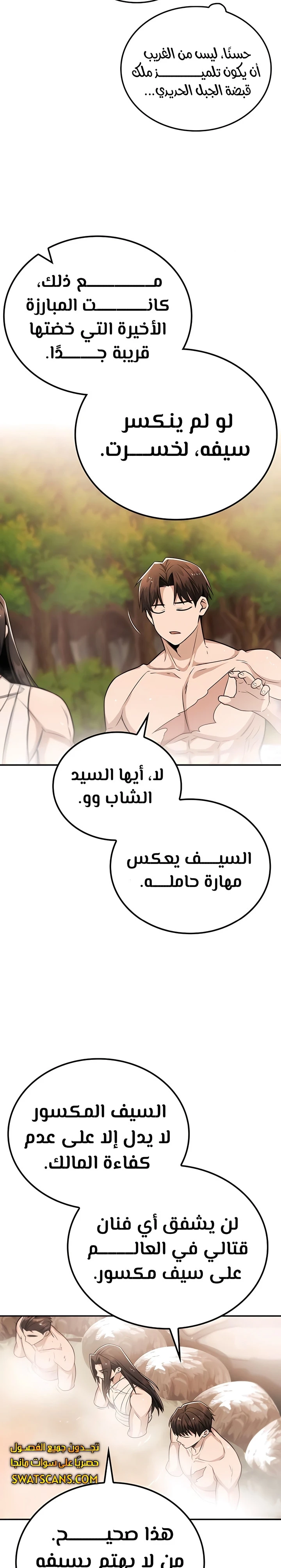 الصفحة 23