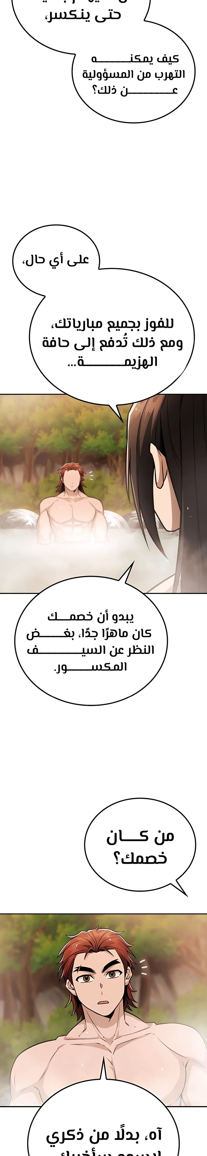 الصفحة 24