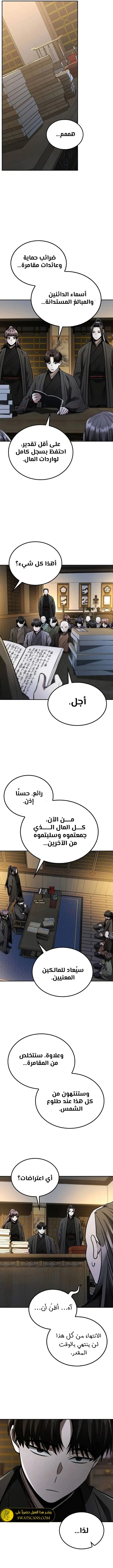 الصفحة 8