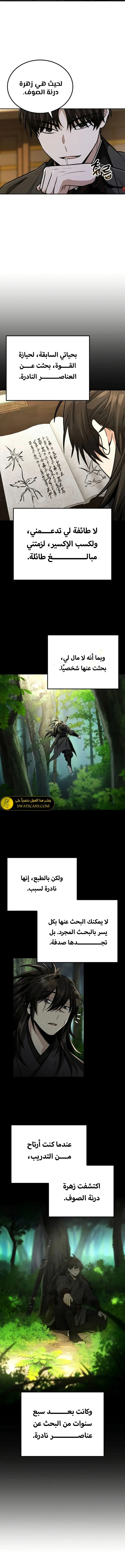 الصفحة 11