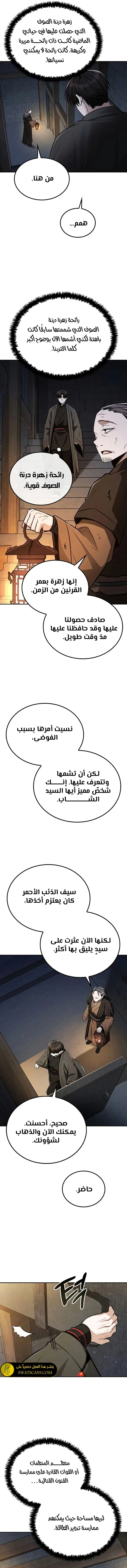 الصفحة 12