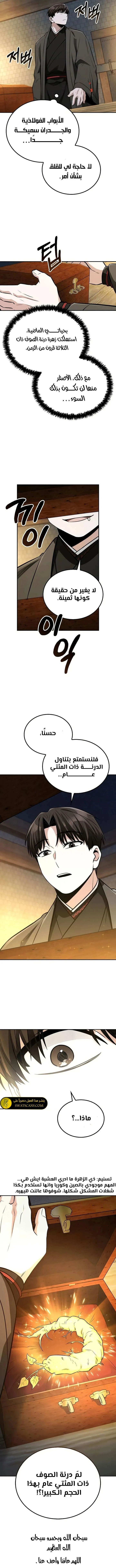 الصفحة 13