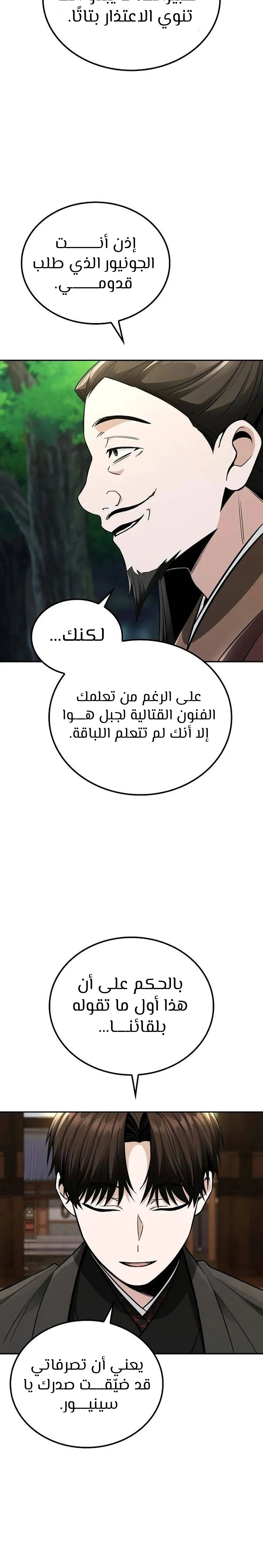 الصفحة 4