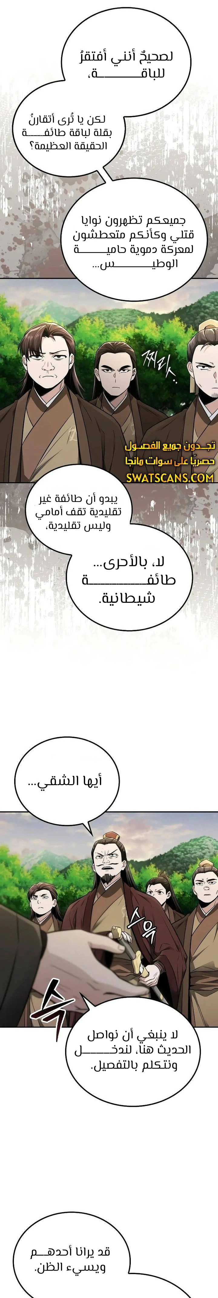 الصفحة 5