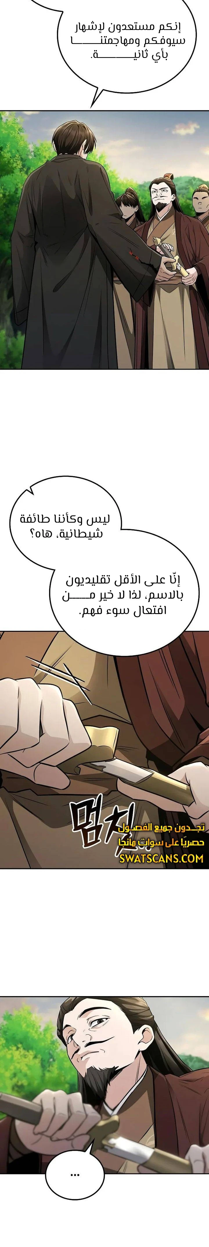 الصفحة 6
