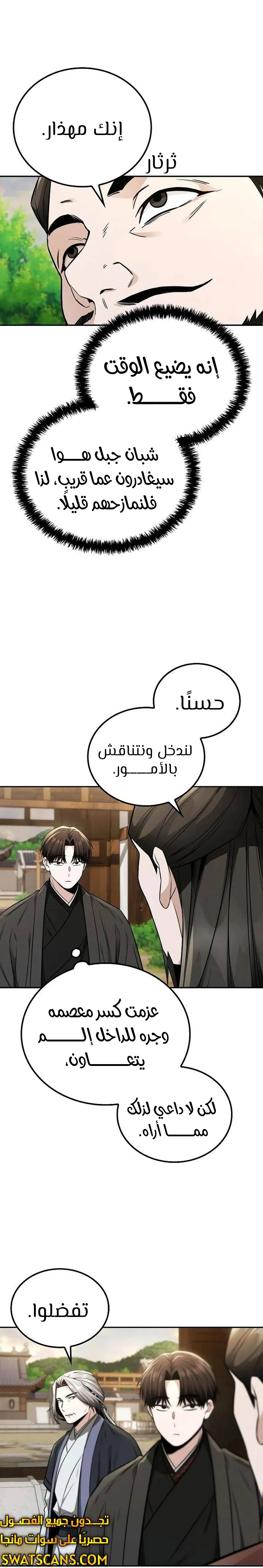الصفحة 7