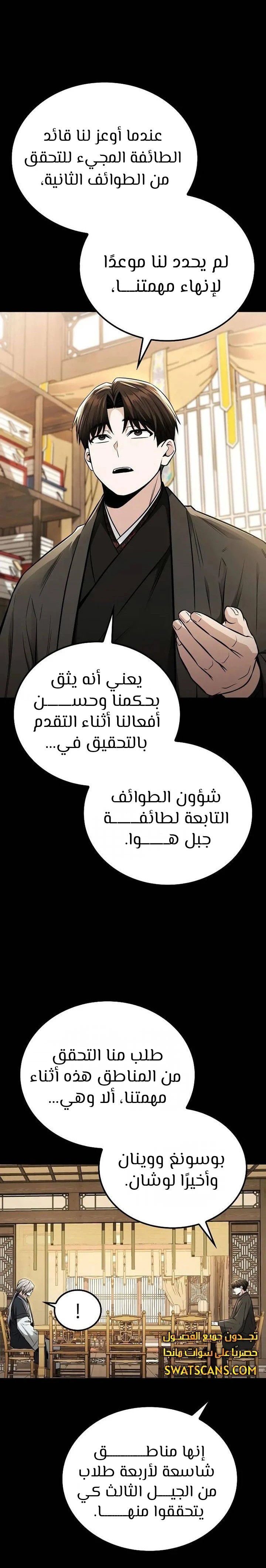 الصفحة 10
