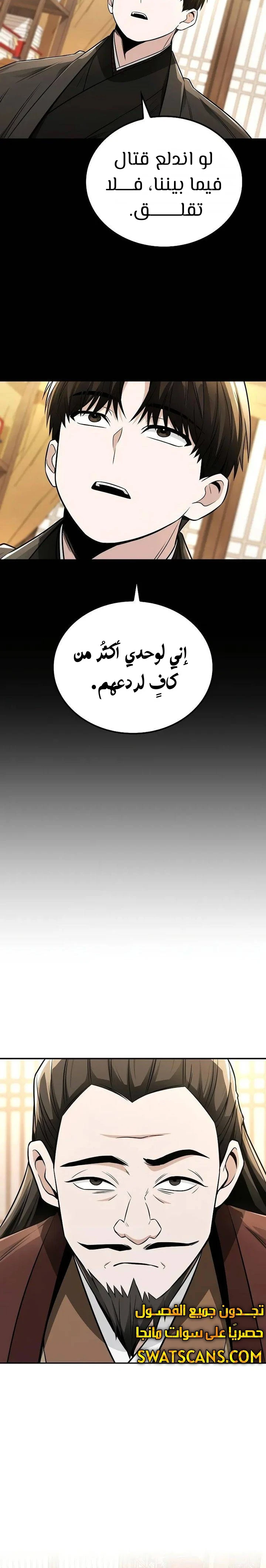 الصفحة 14