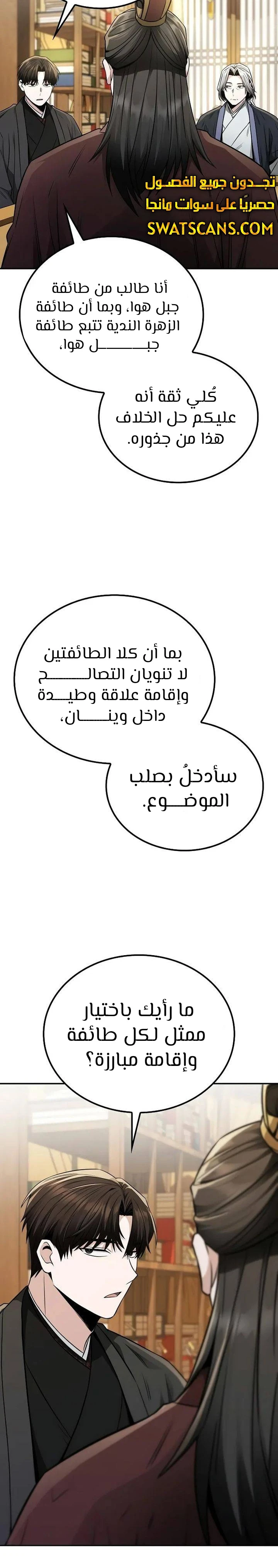 الصفحة 16