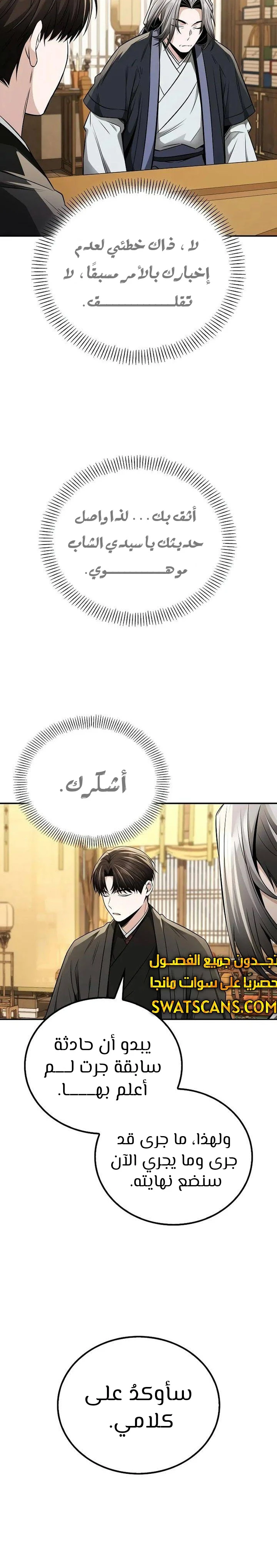 الصفحة 20