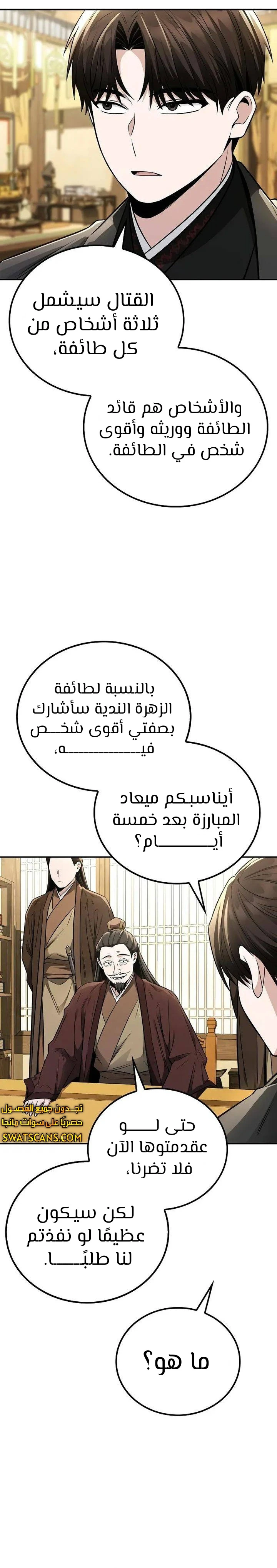 الصفحة 21
