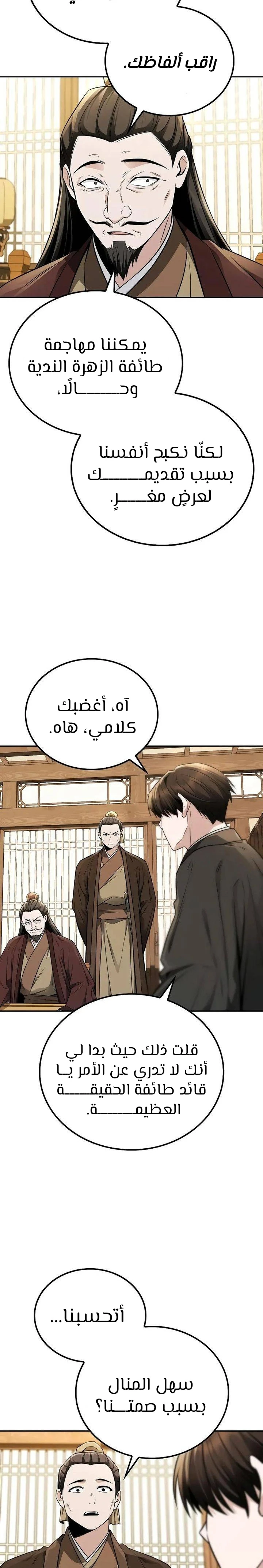 الصفحة 23