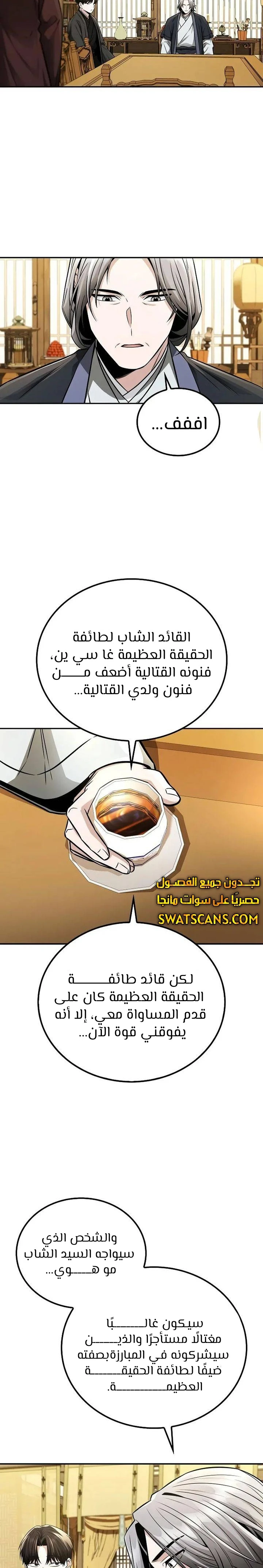 الصفحة 26