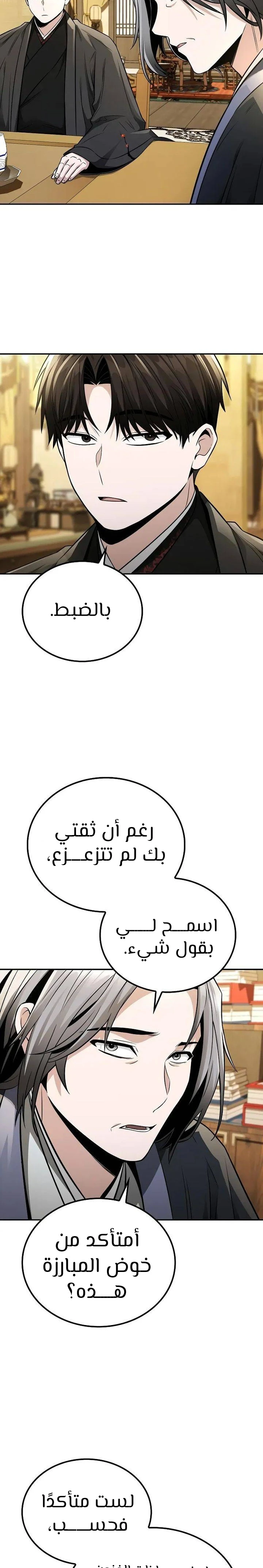 الصفحة 27
