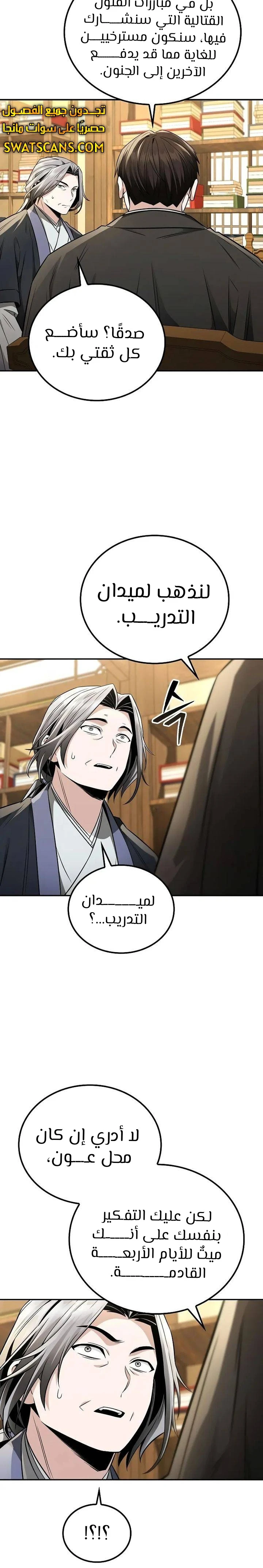 الصفحة 28