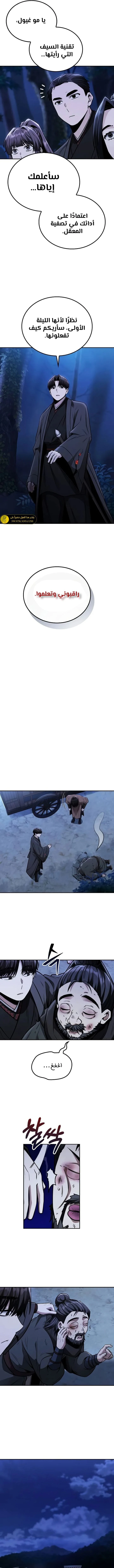 الصفحة 6